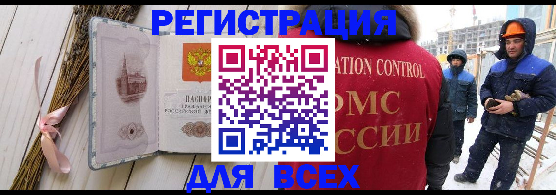 прописка штамп в Печоре