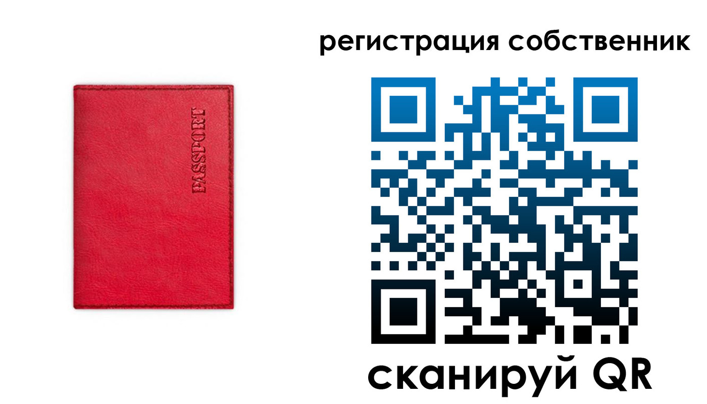 временная регистрация для школы в Печоре